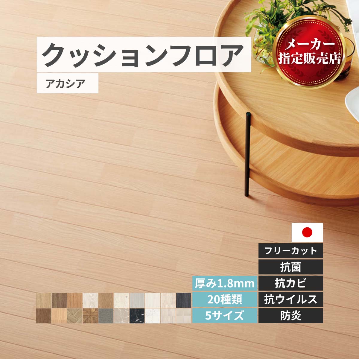 jx[ NbVtA CN t[JbgV[gy20ށz AJVA [J[i 90150cm