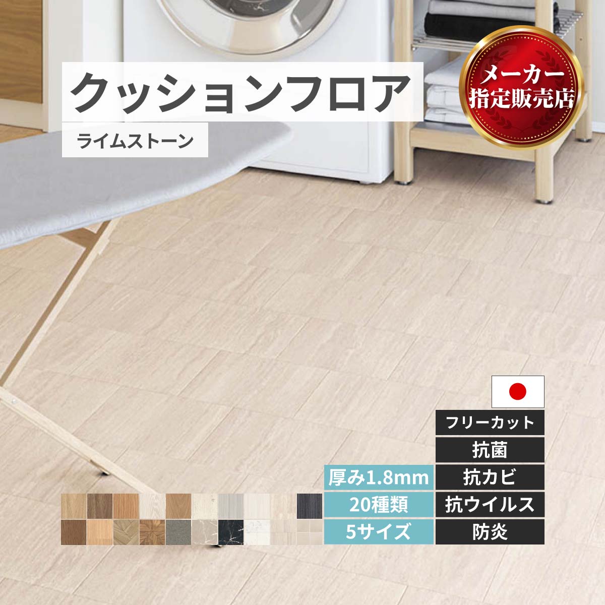 jx[ NbVtA CN t[JbgV[gy20ށz CXg[ [J[i 90300cm