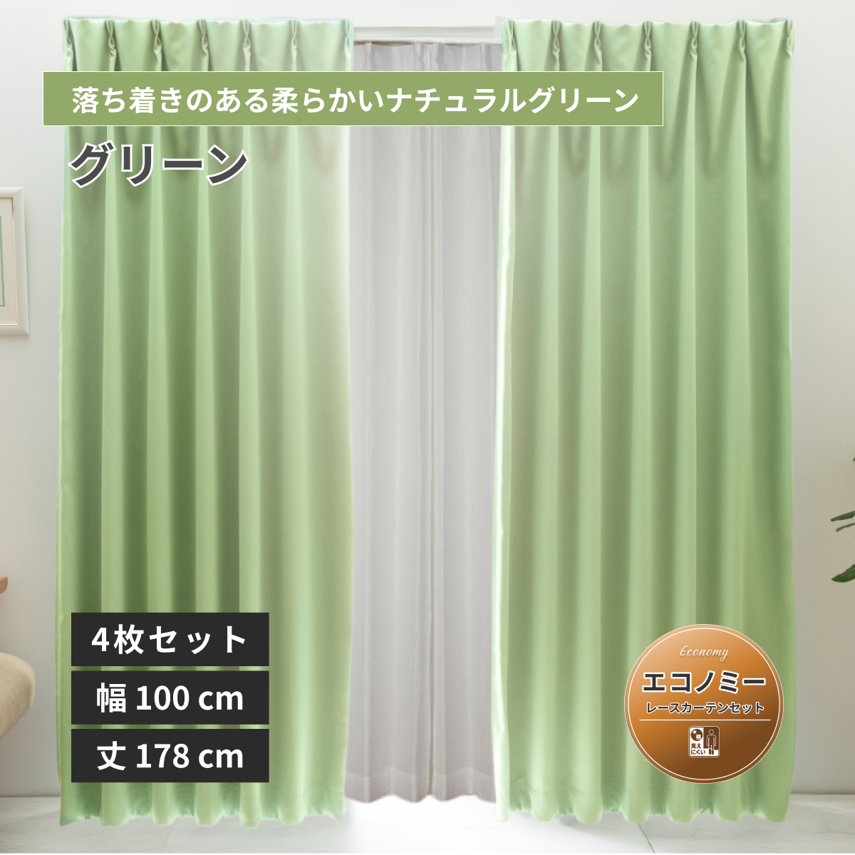 新品 完売品 ピーターラビット 遮光カーテン 100×178×2枚 グリーン