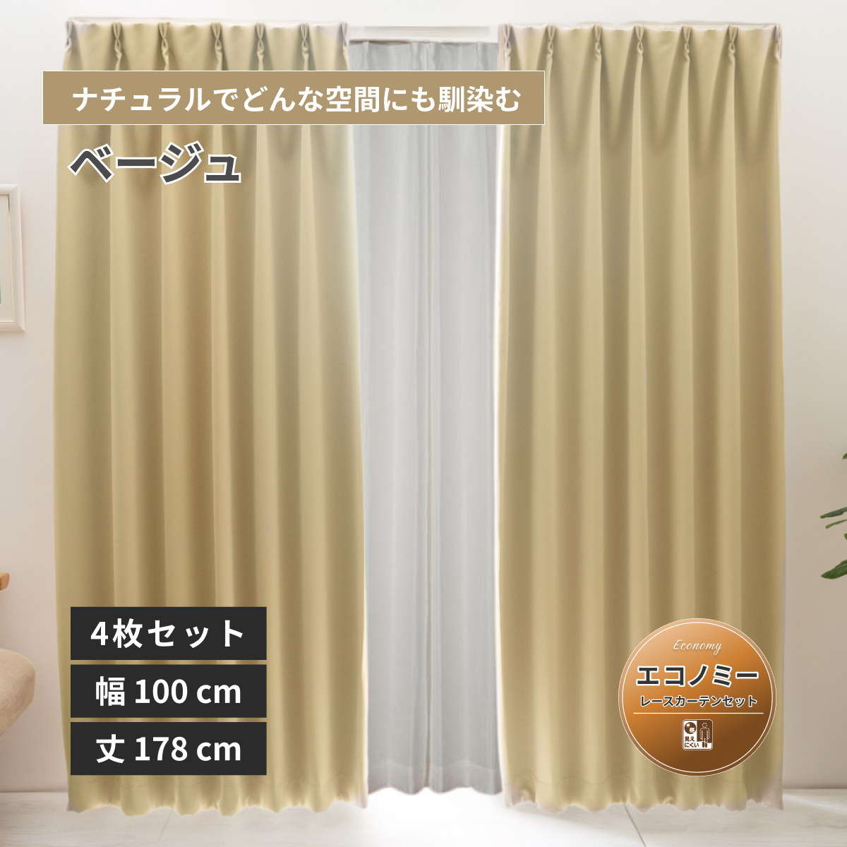 �y�x���[�C�z�h��1���Ռ��J�[�e�� ���[�X�Z�b�g ���n �G�R�m�~�[ ��100×��178cm 4���g �x�[�W�� 16�F ���[�J�[�����i�y���j�x�[���z�y�@�l�l�ɂ������߁z