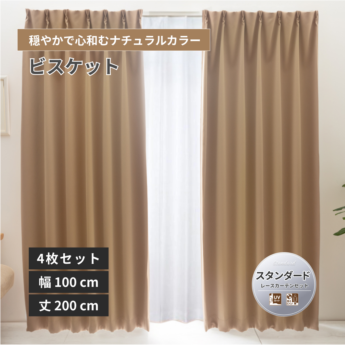 �y�x���[�C�z�h��1���Ռ��J�[�e�� ���[�X�Z�b�g ���n �X�^���_�[�h ��100×��200cm 4���g �r�X�P�b�g 16�F ���[�J�[�����i�y���j�x�[���z�y�@�l�l�ɂ������߁z