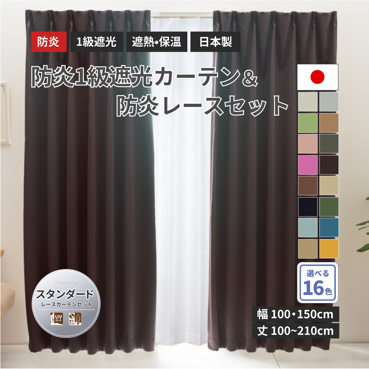 【無印良品】防炎 縦178×横100 4枚セット プリーツカーテン 新品未使用 ポリエステル二重織プリーツカーテン（防炎・遮光性）／ベージュ