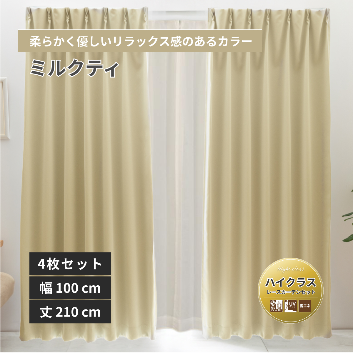 �y�x���[�C�z�h��1���Ռ��J�[�e�� ���[�X�Z�b�g ���n �n�C�N���X ��100×��210cm 4���g �~���N�e�B 16�F ���[�J�[�����i�y���j�x�[���z�y�@�l�l�ɂ������߁z