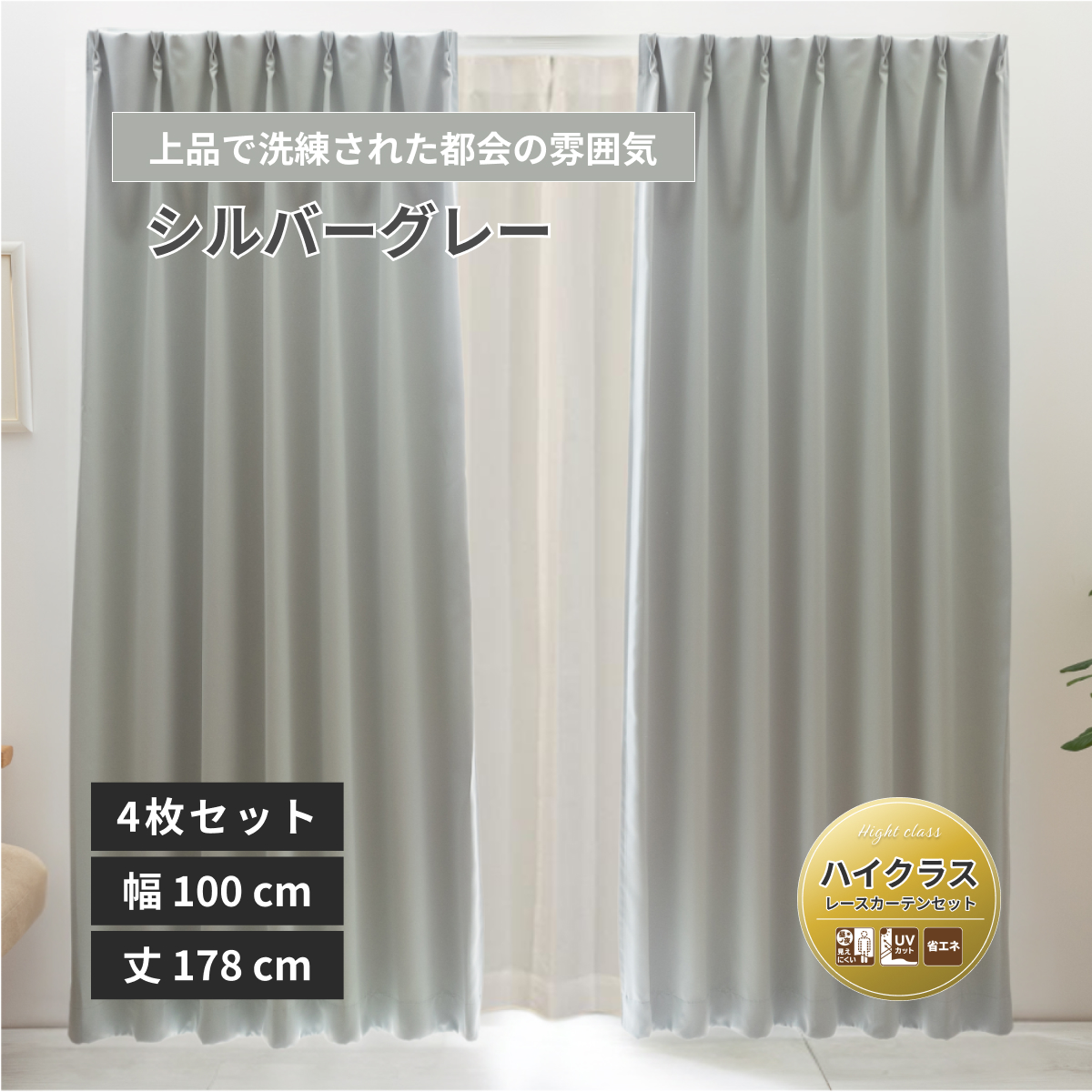 【無印良品】防炎 縦178×横100 4枚セット プリーツカーテン 新品未使用 無印良品】防炎 縦178×横100 4枚セット プリーツカーテン 新品未使用