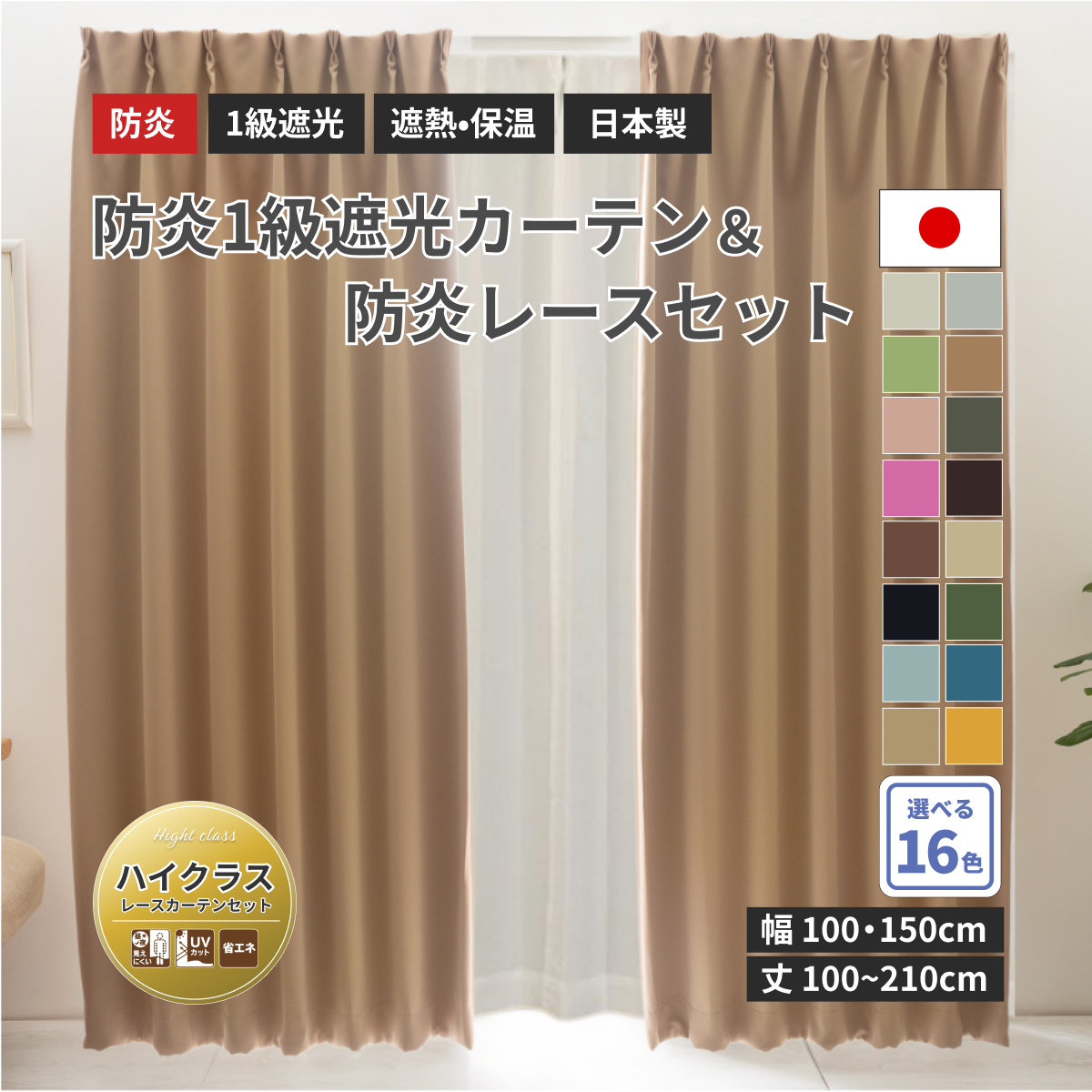 無印良品】防炎 縦178×横100 4枚セット プリーツカーテン 新品未使用