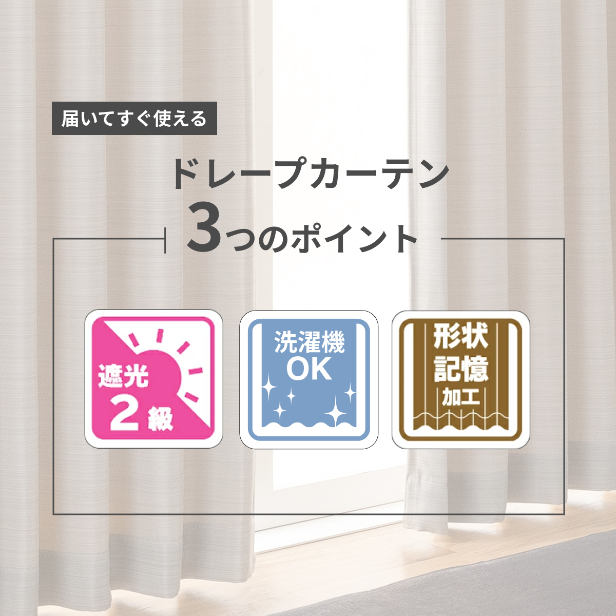 2級遮光ドレープカーテン 2級遮光カーテン 幅200×丈220cm 1枚 ネイビー