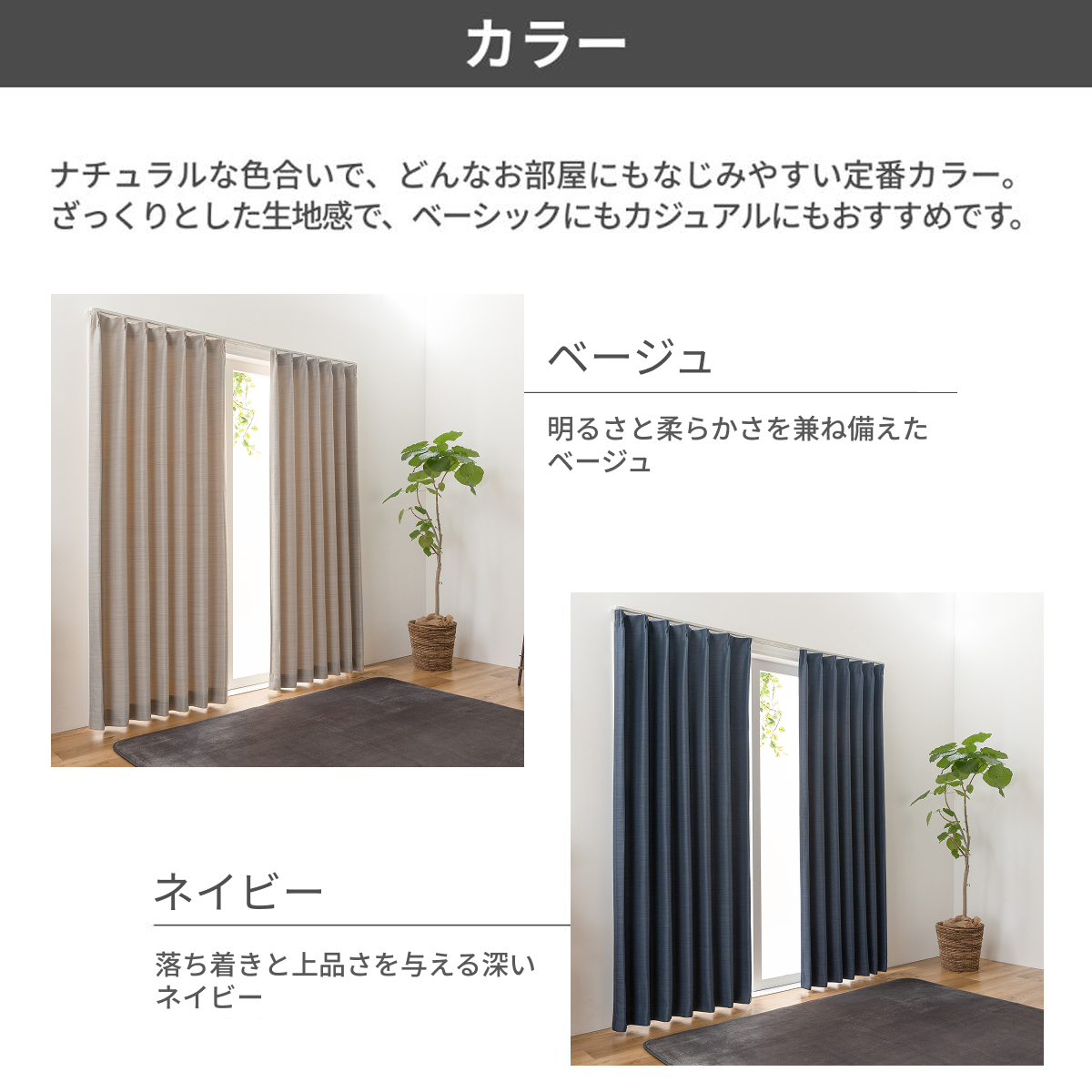 2級遮光ドレープカーテン 2級遮光カーテン 幅150×丈190cm 1枚 ベージュ