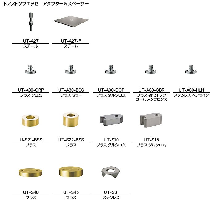 カネマサかなものe-shop - 【ユニオン】戸当り（戸当り）｜Yahoo