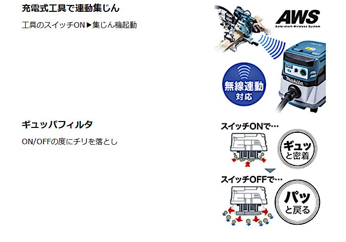 充電式集じん機 マキタ VC867DZ 無線連動対応 本体のみ バッテリ・充電