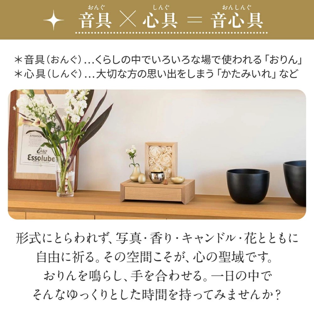 山口久乗 音心具セット 再生 : カネマサかなものe-shop - 通販 - Yahoo