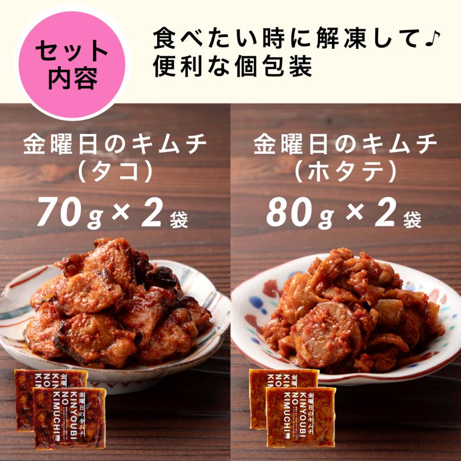 162円 安心の実績 高価 買取 強化中 無添加 国産タコキムチ 70g 海鮮 おつまみ 無化調 金曜日のキムチ 蛸 たこ タコ 石川県 輪島 キムチ  きむち お取り寄せ ギフト