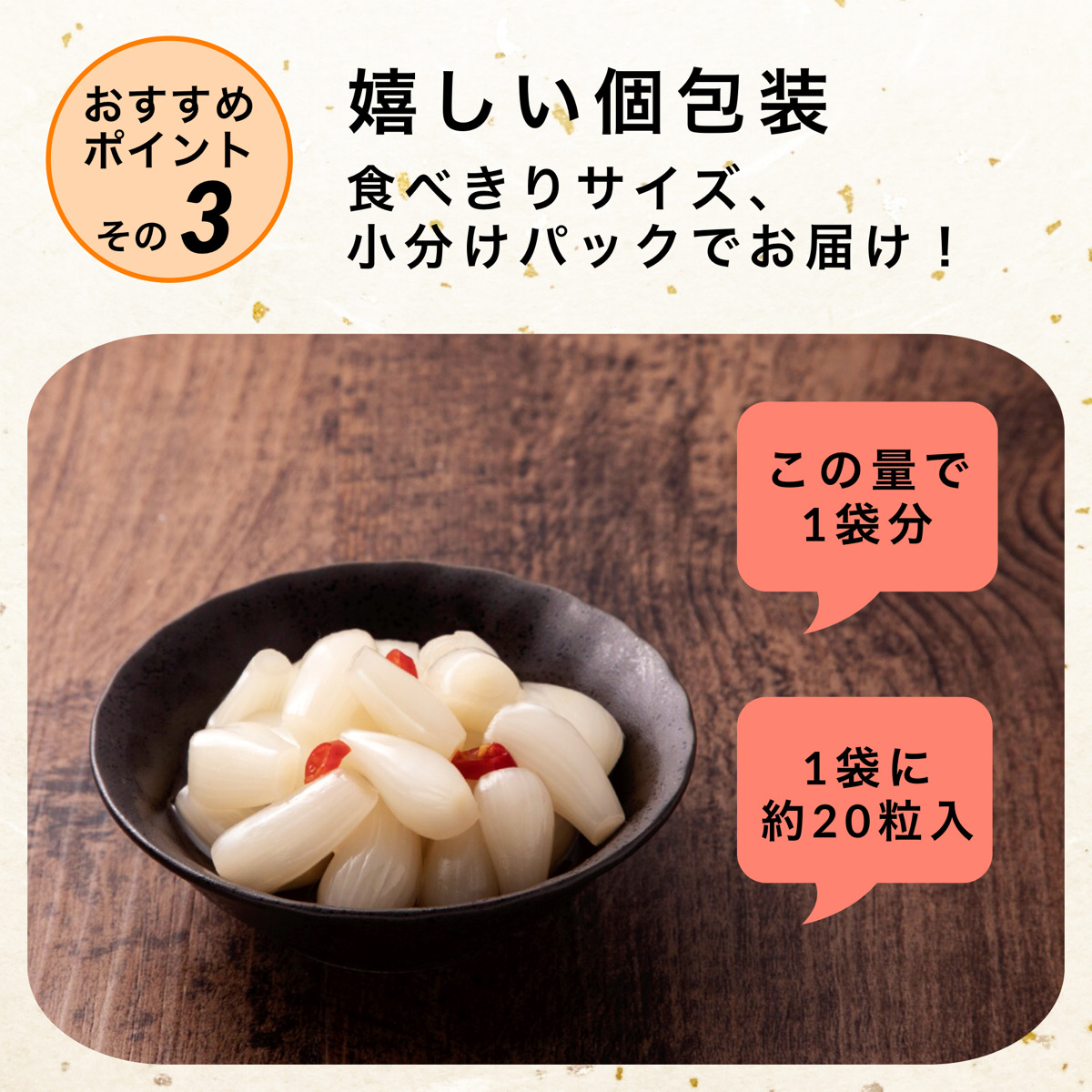 らっきょう 国産 無添加 ピリ辛 80g×3袋 お試し らっきょう漬け 福井 三里浜 小粒 唐辛子 はちみつ 入り らっきょ 漬物 ラッキョウ  1000円ポッキリ 送料無料 :piri-rakkyou-80g-3p:創業七十余年かねなかや次兵衛 - 通販 - Yahoo!ショッピング