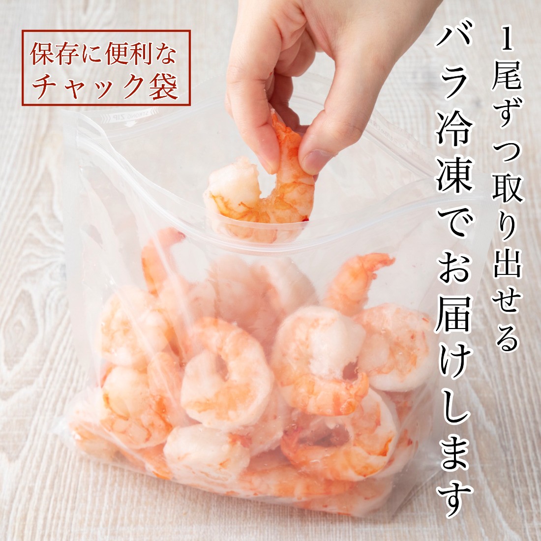 特大 むきエビ 500g(約25尾入) 解凍後500g むき海老 海老 えび