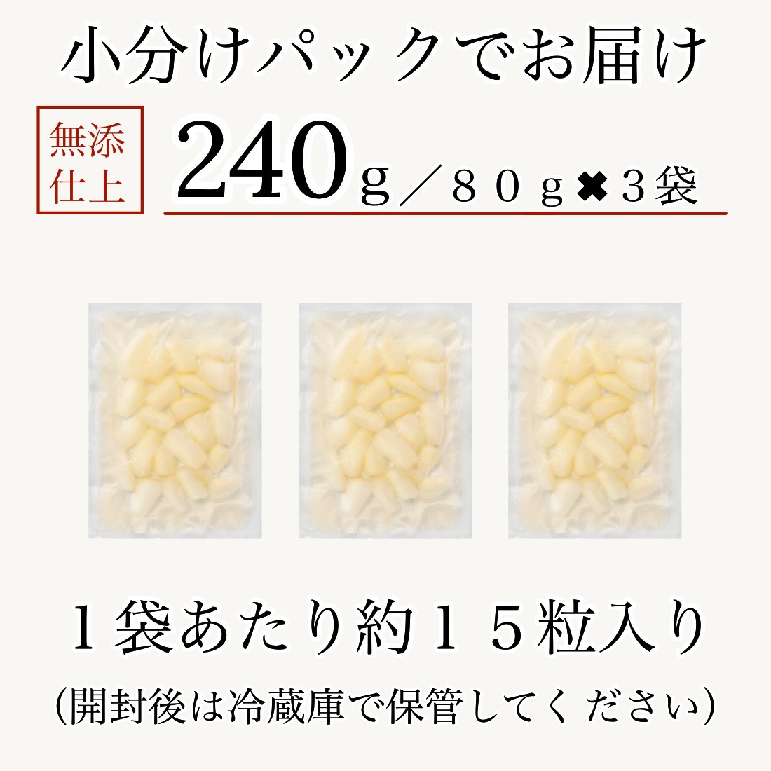 無添加 国産 らっきょう 80g×3袋 らっきょう漬け 鳥取 中粒 無選別 無化調 はちみつ 入り らっきょ 漬物 【A配送：常温】 :  10000024 : かねなかや次兵衛 - 通販 - Yahoo!ショッピング