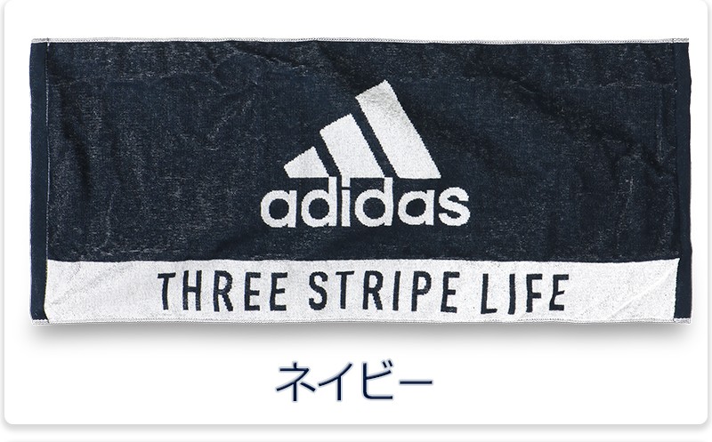 アディダスオリジナルス adidas 超大判 タオル adidas（アディダス） タオル フェイスタオル 綿 コットン 箱入り/CP