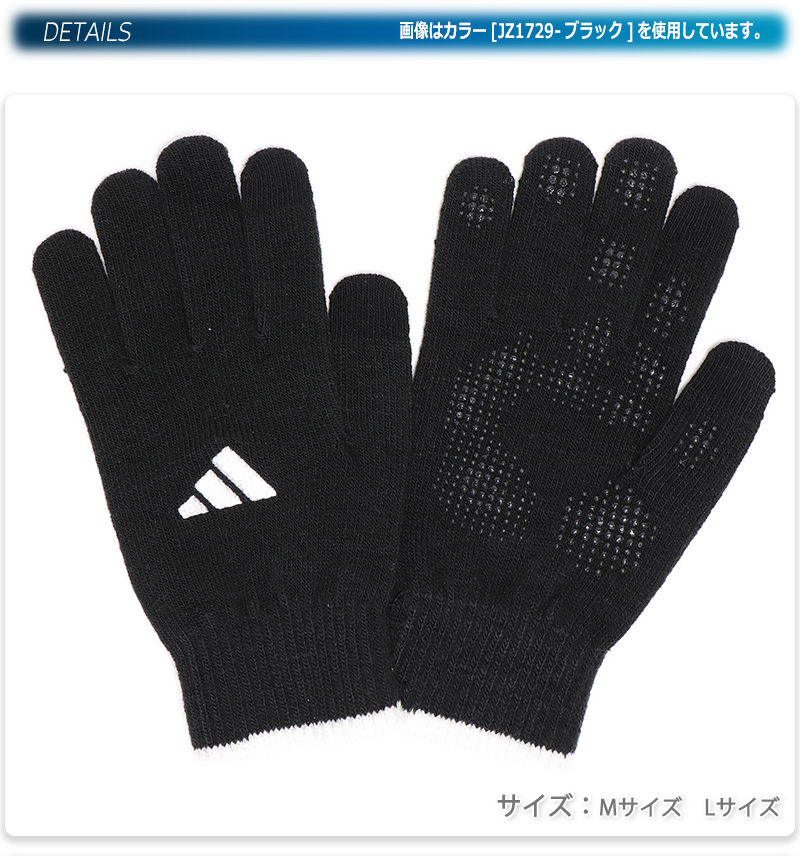 adidas（アディダス） 手袋 ニット グローブ 暖かい タッチパネル対応