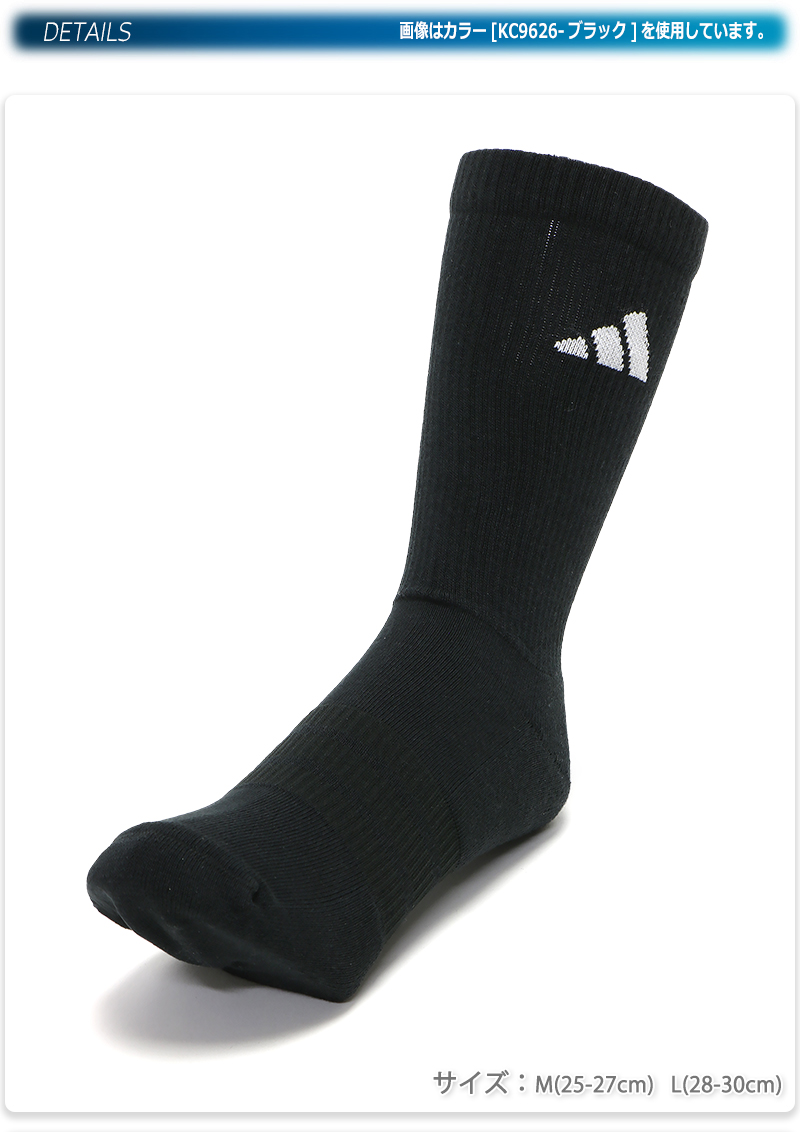 adidas（アディダス） ソックス 靴下 3足組 3足セット クルーソックス