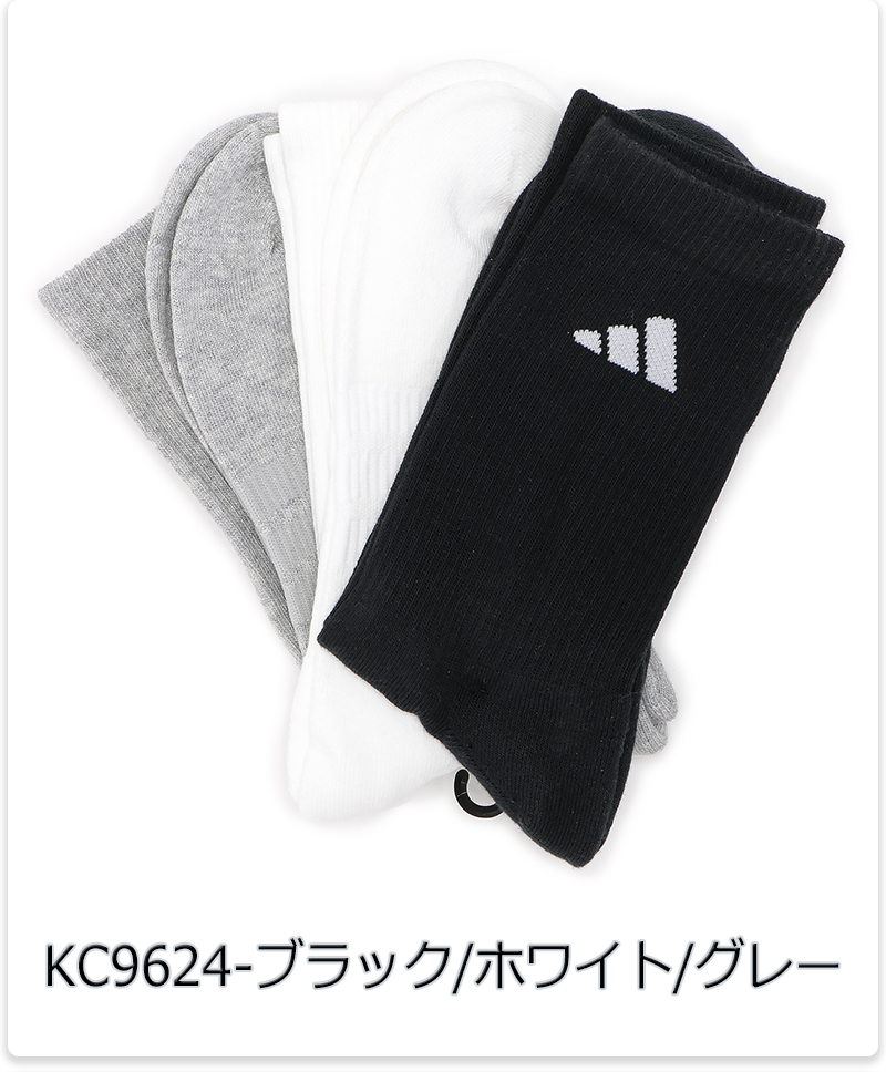 adidas（アディダス） ソックス 靴下 3足組 3足セット クルーソックス