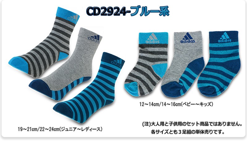 adidas（アディダス） ソックス 靴下 3足組 ベビー キッズ レディース