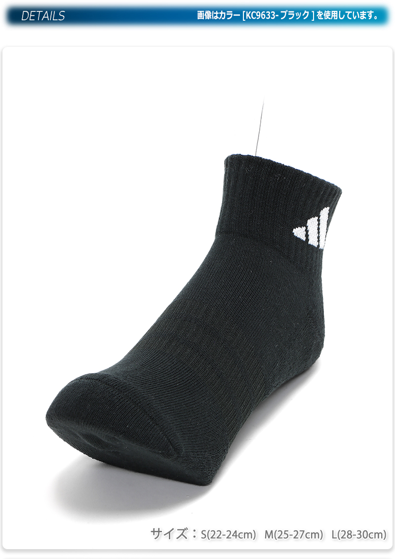 adidas（アディダス） ソックス 靴下 3足組 3足セット アンクル