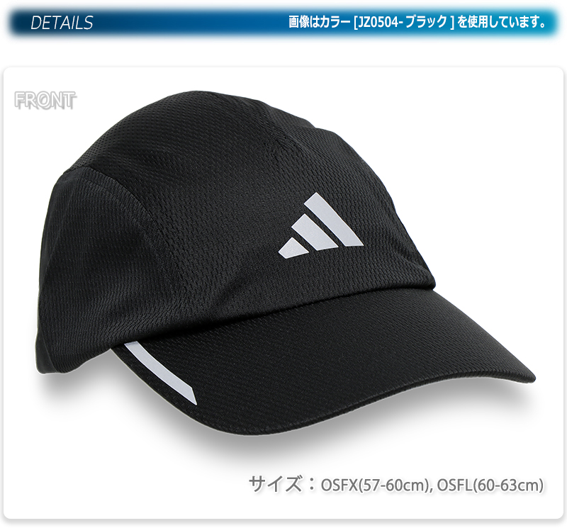 adidas（アディダス） メッシュキャップ ランニング クライマクール