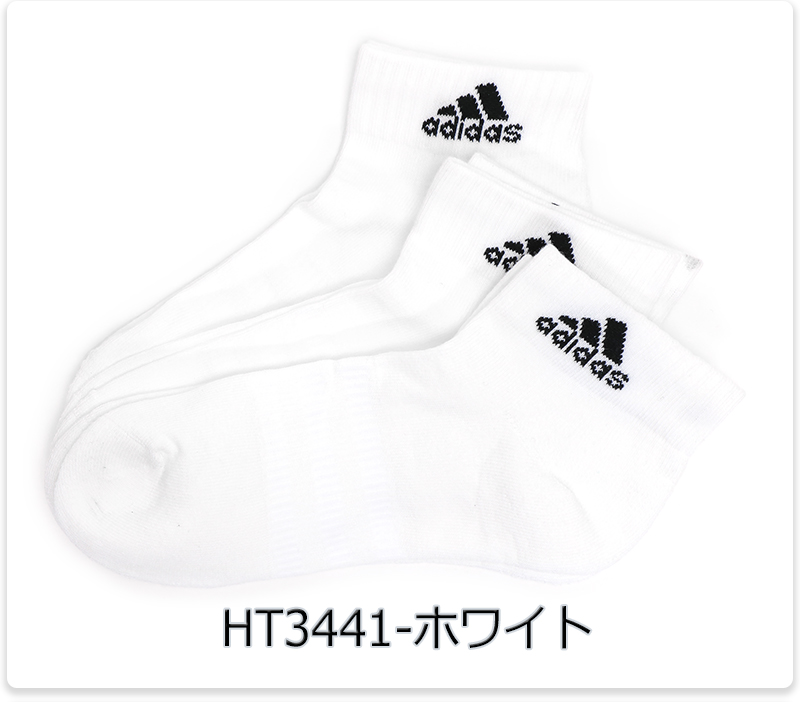 adidas（アディダス） ソックス 靴下 アンクルソックス ショート