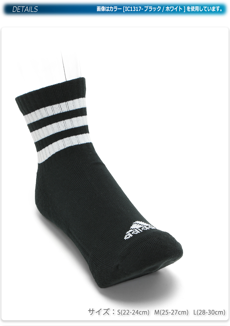adidas（アディダス） ソックス 靴下 クルーソックス 3足組 セット