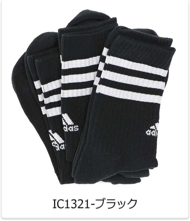 adidas（アディダス） ソックス 靴下 クルーソックス 3足組 セット