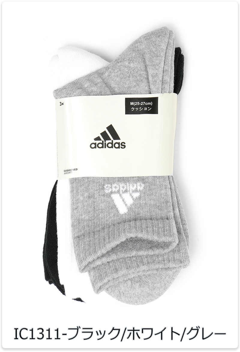 adidas アディダス ソックス 靴下 クルーソックス 3足組 3足