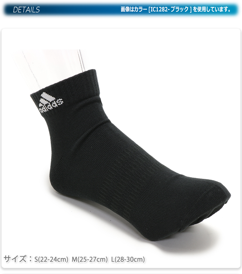 adidas（アディダス） ソックス 靴下 3足組 3足セット ショート