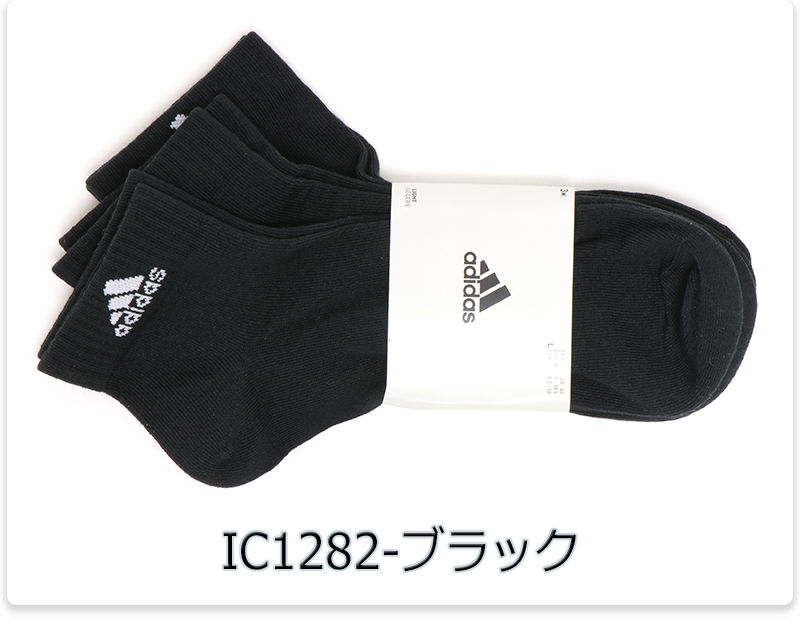 adidas（アディダス） ソックス 靴下 3足組 3足セット ショート