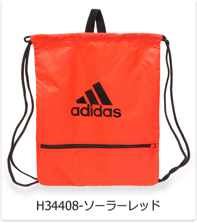 adidas ナップサック　ジムサップ