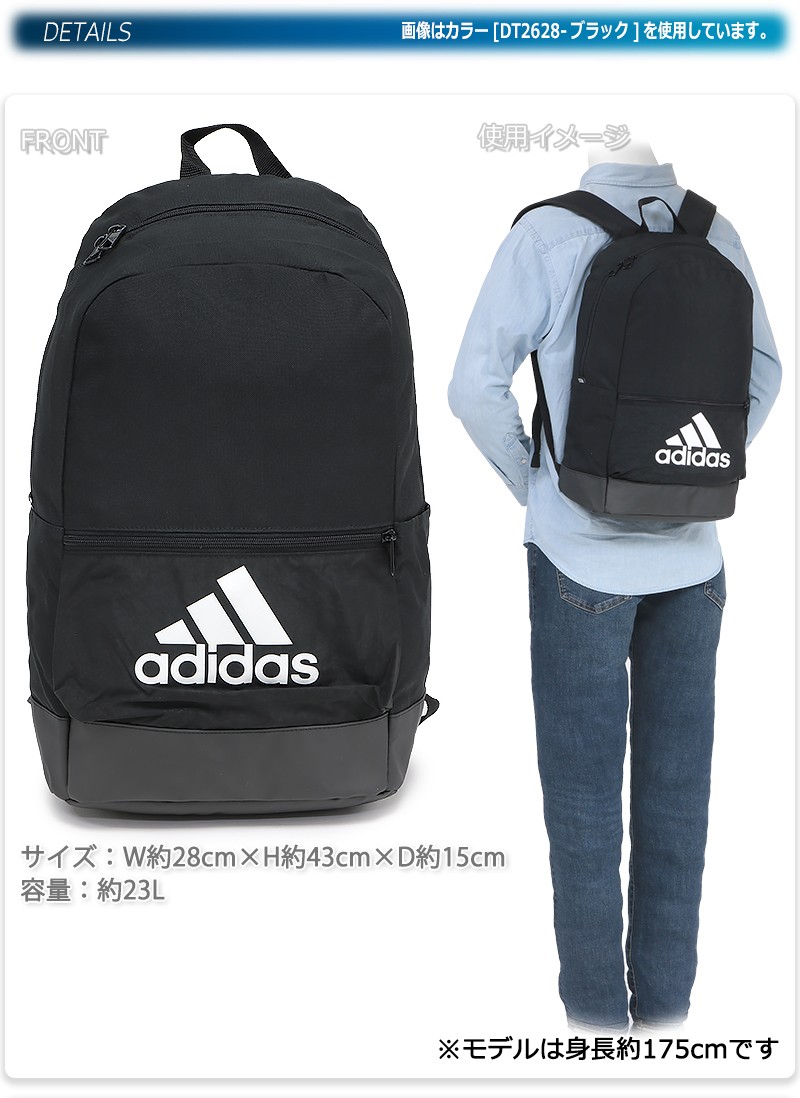 adidas アディダス リュックサック バックパック 中学生 高校生