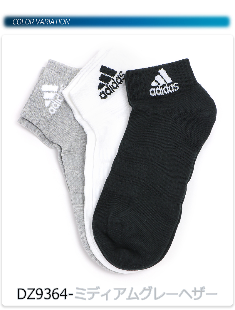 adidas アディダス ソックス 靴下 3P 3足組 セット ショート
