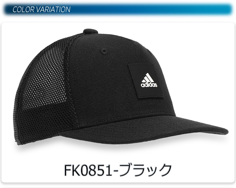 adidas アディダス キャップ 帽子 ブリムキャップ フラット