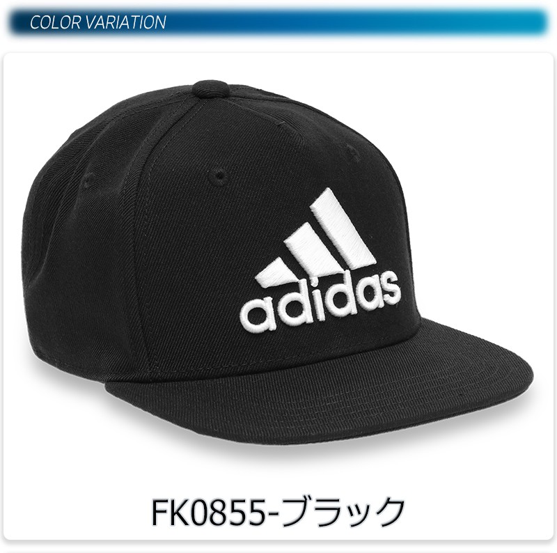 adidas（アディダス） キャップ フラット ブリム 帽子 大人 キッズ