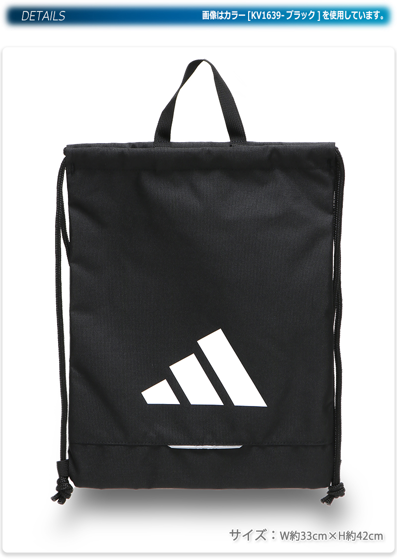 run run run キッズバック adidas（アディダス） ナップサック キッズ 子供 小学生 ランドリー