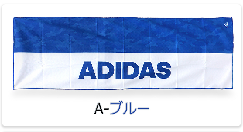 アディダス タオル クール 冷感 涼しい 水冷 熱中症予防 スポーツタオル ランニング ジョギング/COOL TOWEL D ADJT895  :adjt895:KANERIN - 通販 - Yahoo!ショッピング