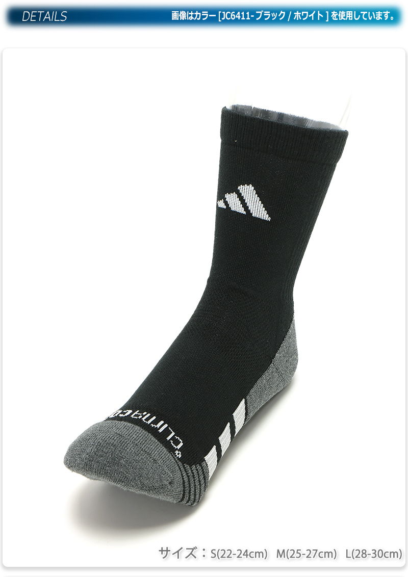 adidas（アディダス） ソックス 靴下 クルーソックス 3足組 セット