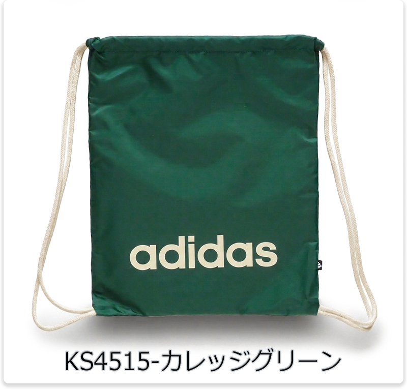 adidas（アディダス） ナップサック ジムバッグ マルチバッグ 多目的