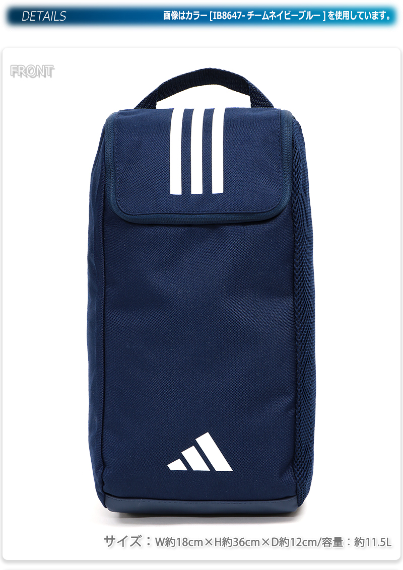 adidas（アディダス） TIRO リーグ シューズバッグ スポーツ/部活
