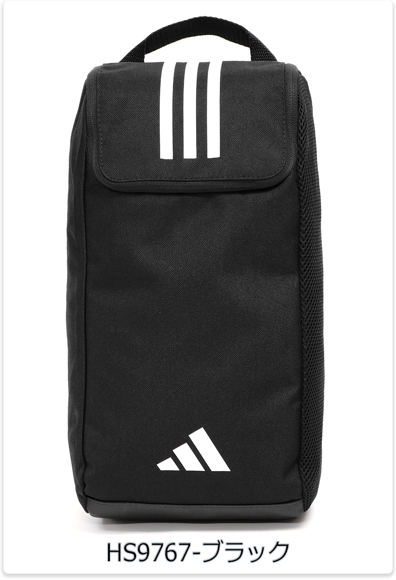 adidas シューズケース｜スポーツバッグ（汎用）｜スポーツ