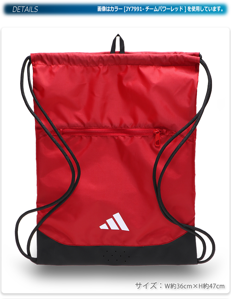 adidas（アディダス） ナップサック 着替え入れ ランドリーバッグ