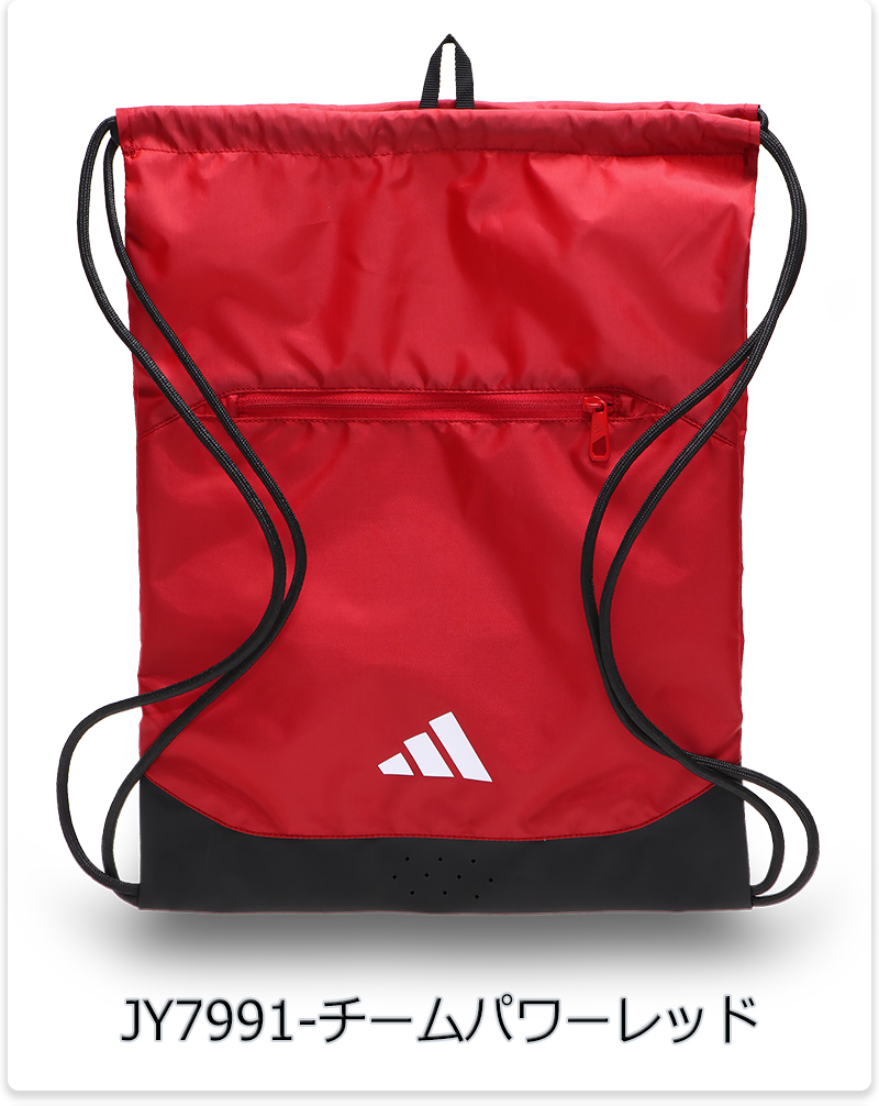 ナップサック adidas（色：レッド系）のおすすめ人気商品一覧 通販