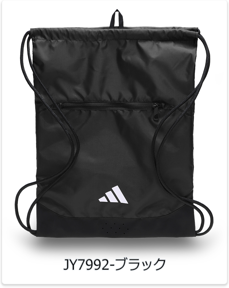 adidas（アディダス） ナップサック 着替え入れ ランドリーバッグ
