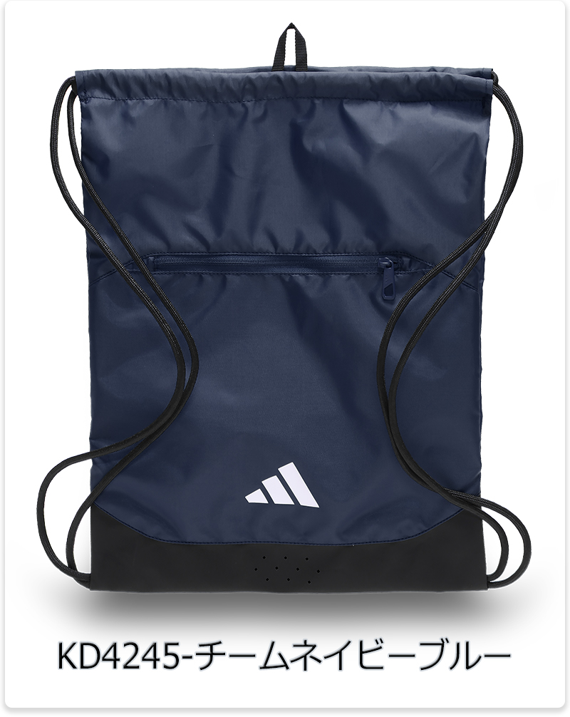 adidas（アディダス） ナップサック 着替え入れ ランドリーバッグ