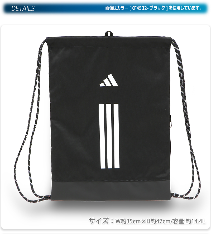 adidas（アディダス） ナップサック マルチバッグ 着替え入れ シューズ