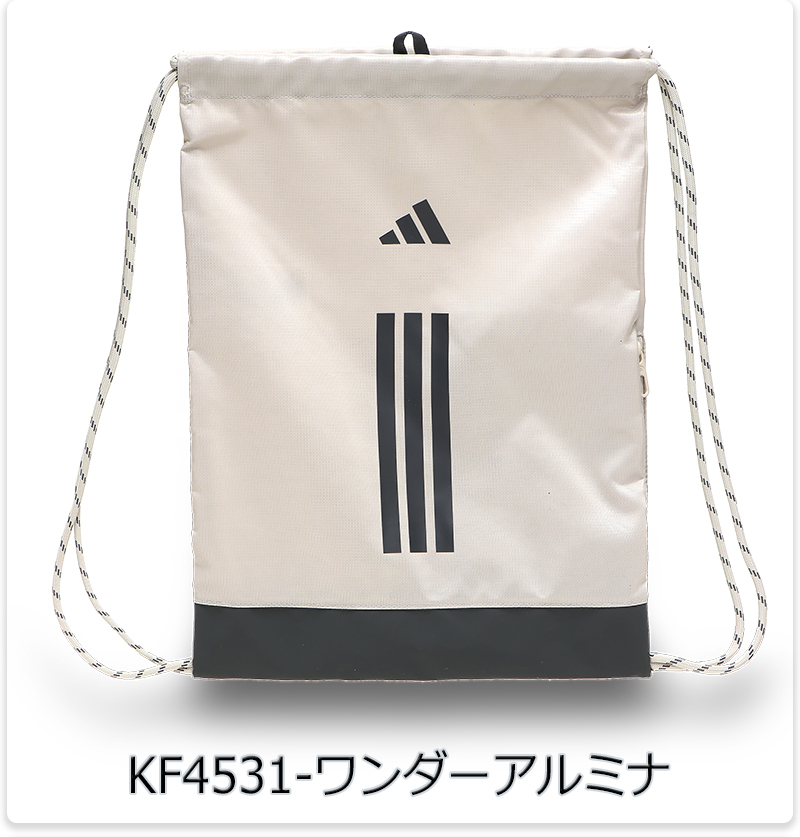 adidas（アディダス） ナップサック マルチバッグ 着替え入れ シューズ