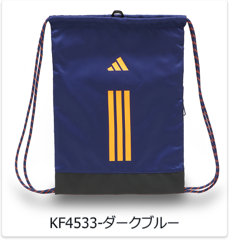 adidas（アディダス） ナップサック マルチバッグ 着替え入れ シューズ