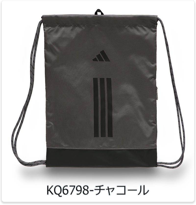 【新品・未使用】錫　矢車草　バスケット　大 adidas（アディダス） ナップサック マルチバッグ 着替え入れ シューズ